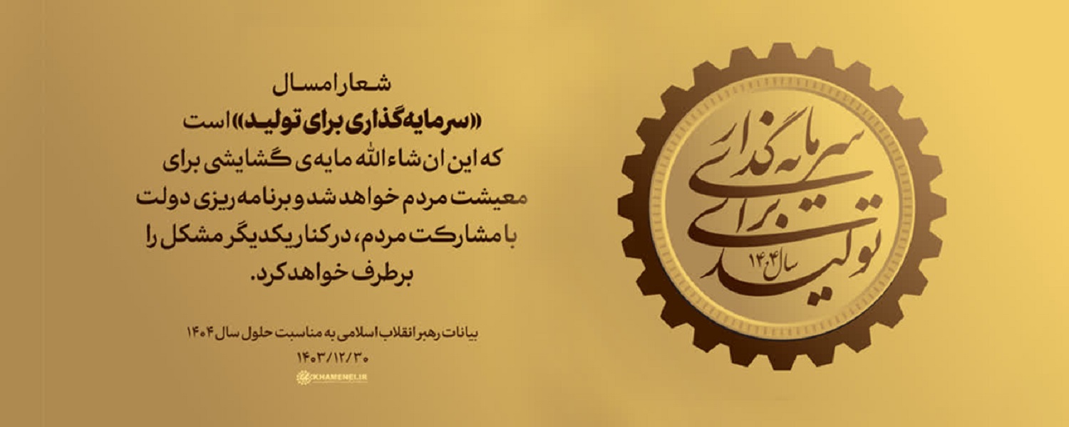 سال 1403